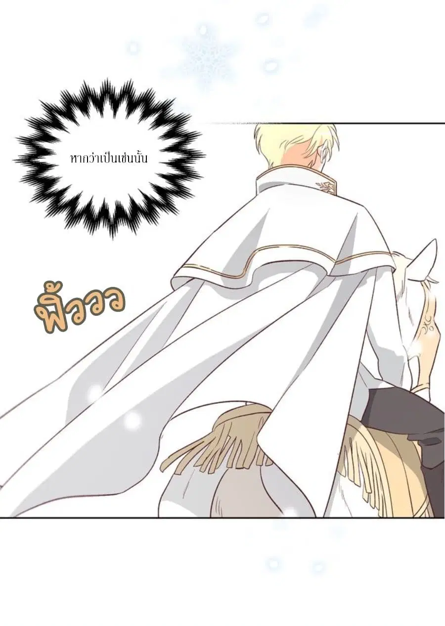 The Knight and Her Emperor ตอนที่ 2 หน้า 57