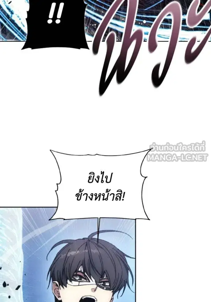 How to Live as a Villain ตอนที่ 180 หน้า 21