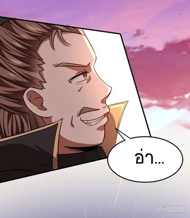 Return of Divine Emperor ตอนที่ 32 หน้า 14