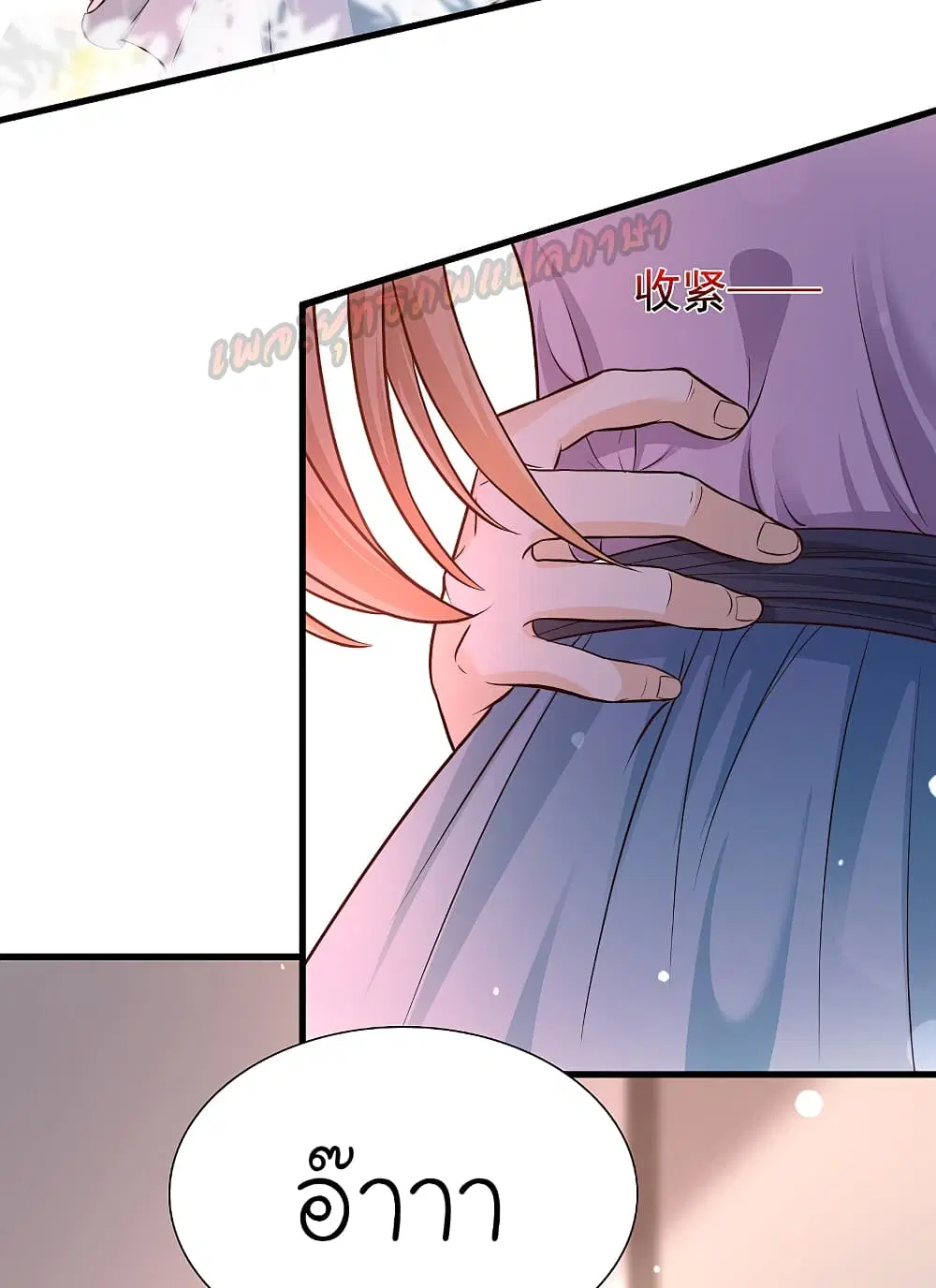 The Strongest Peach Blossom ตอนที่ 168 หน้า 4