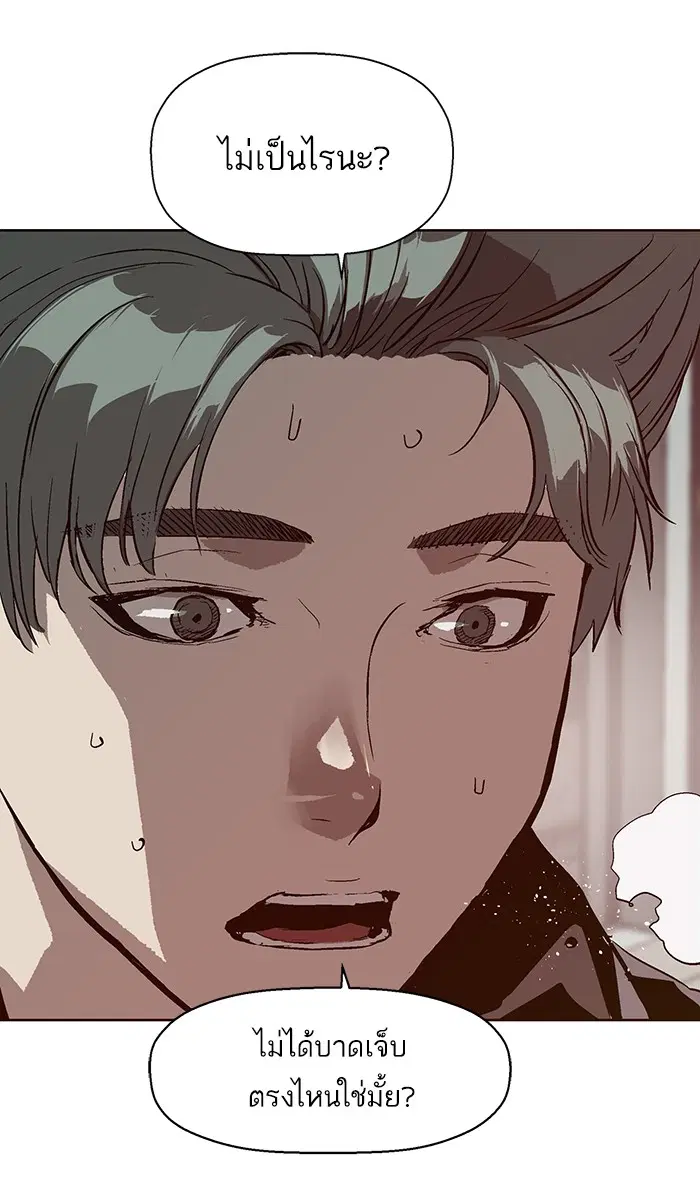 Weak Hero ตอนที่ 137 หน้า 26
