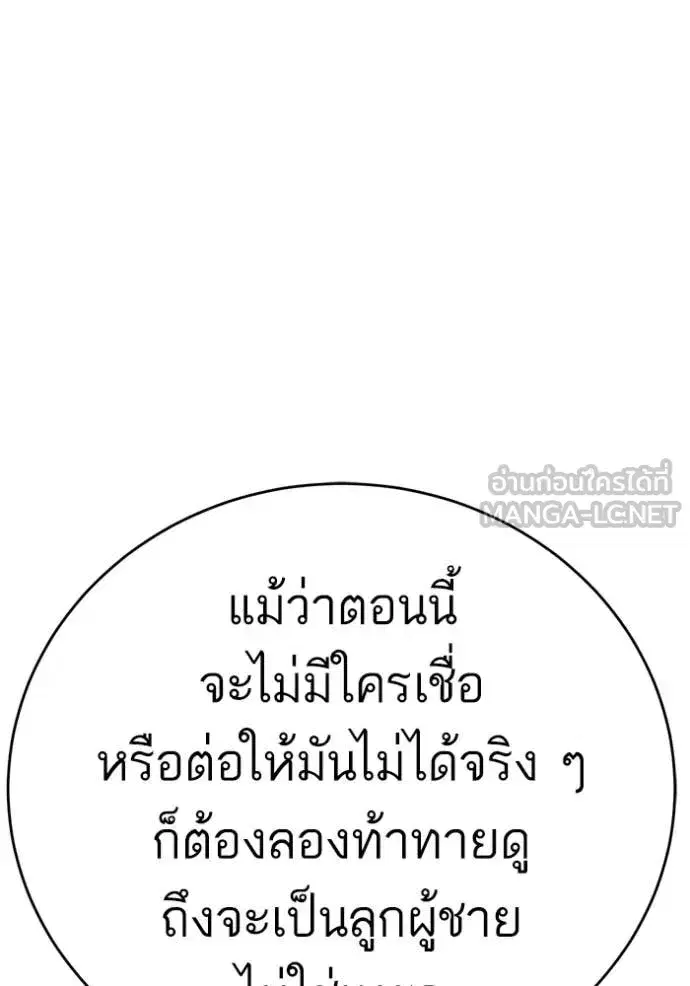 Bad Guy ตอนที่ 290 หน้า 35