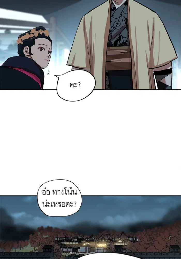 Escort Warrior ตอนที่ 73 หน้า 23