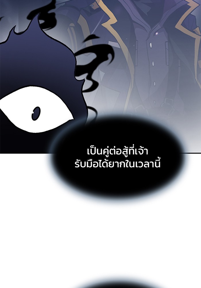 Villain to Kill ตอนที่ 11 หน้า 41