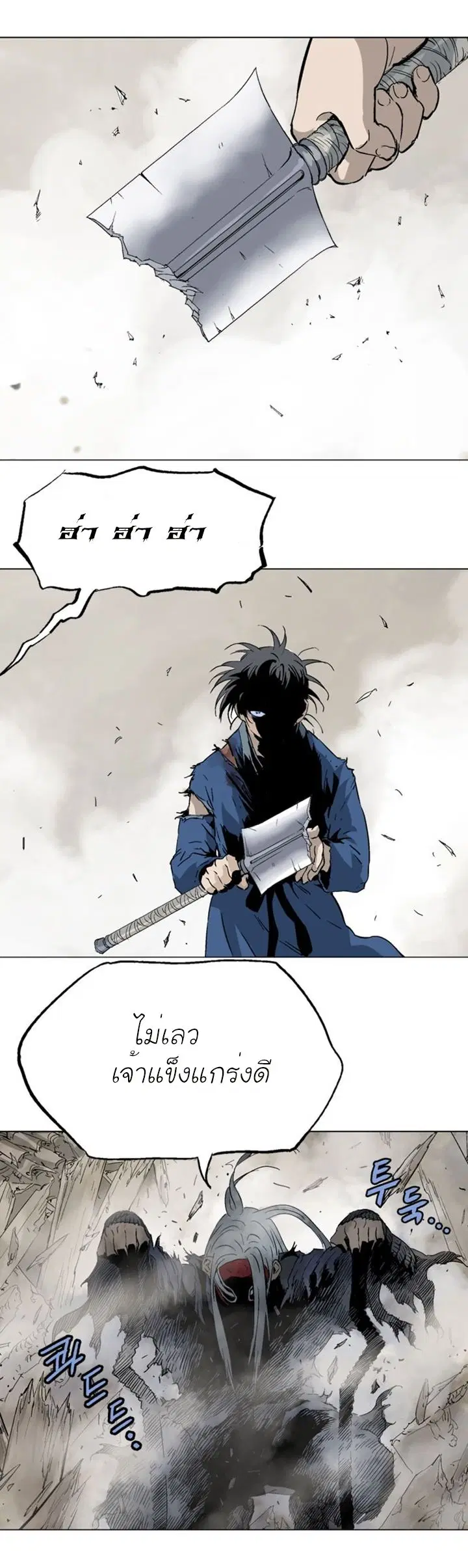 Gosu ตอนที่ 108 หน้า 27