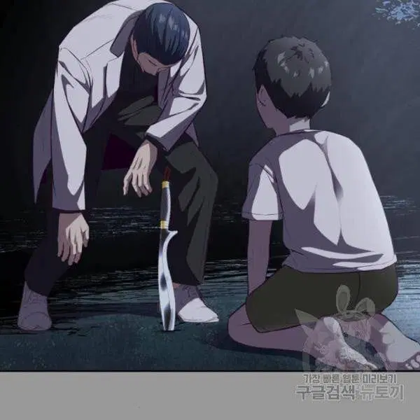 The Boy of Death ตอนที่ 139 หน้า 90