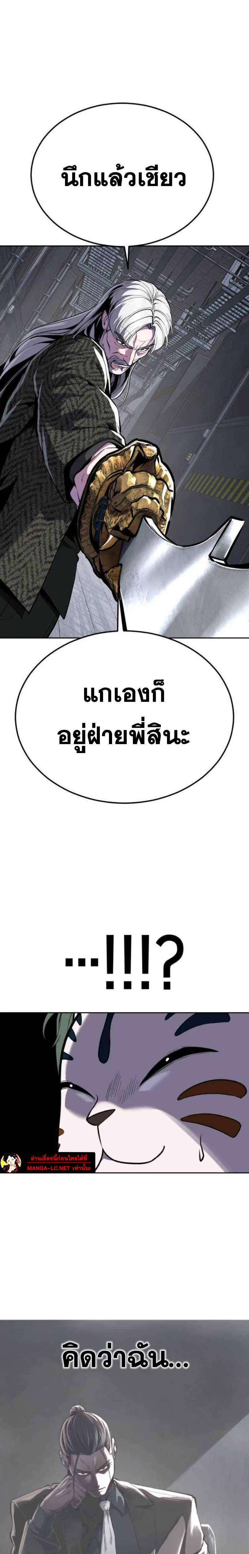 The Boy of Death ตอนที่ 331 หน้า 9
