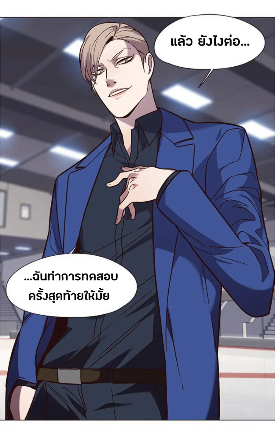 Eleceed ตอนที่ 89 หน้า 62