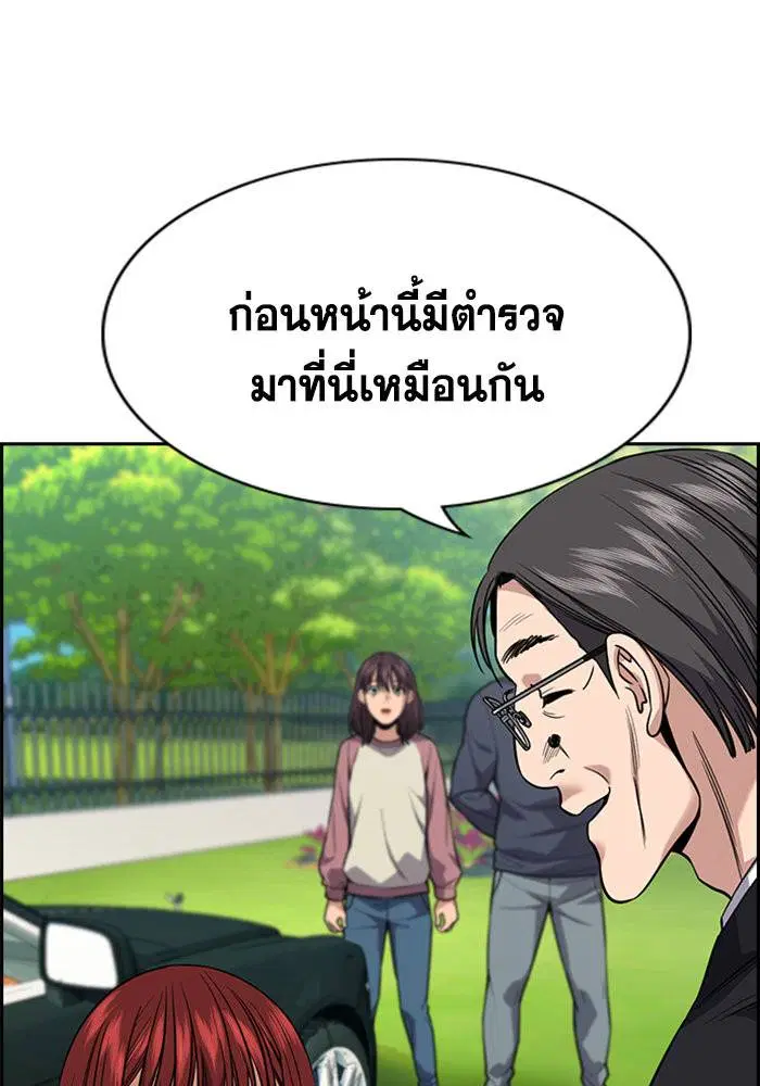 True Education ตอนที่ 105 หน้า 6