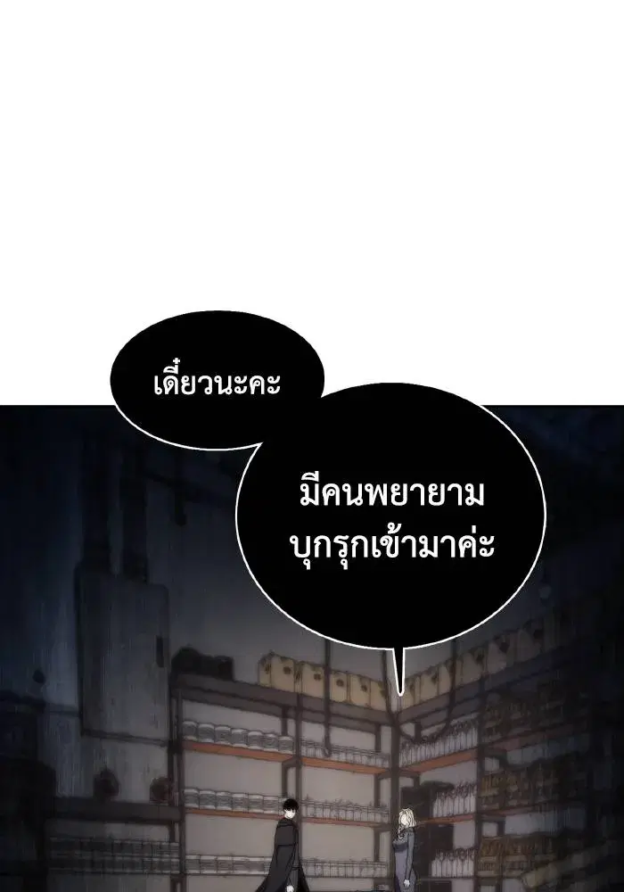 How to Live as a Villain ตอนที่ 80 หน้า 68