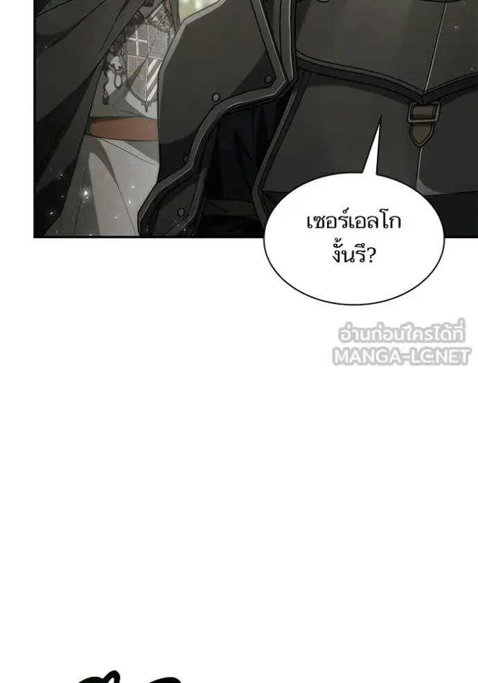 I Am the Queen in This Life ตอนที่ 187 หน้า 91