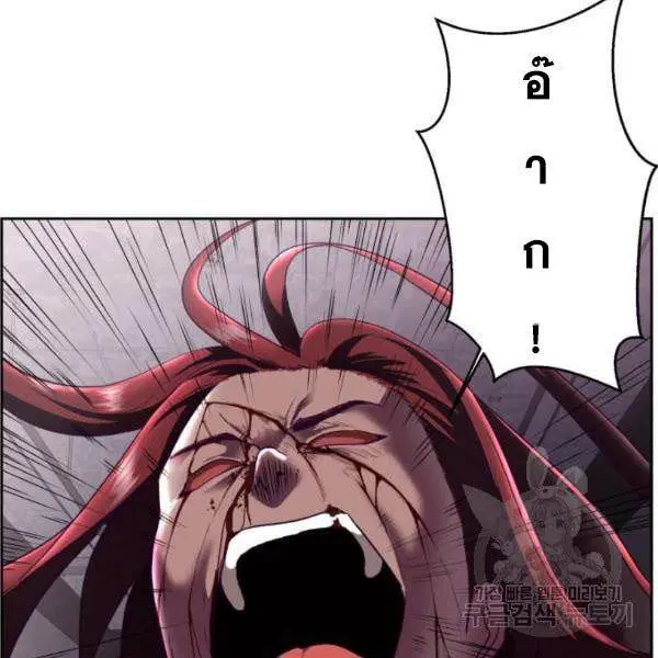 The Boy of Death ตอนที่ 137 หน้า 32