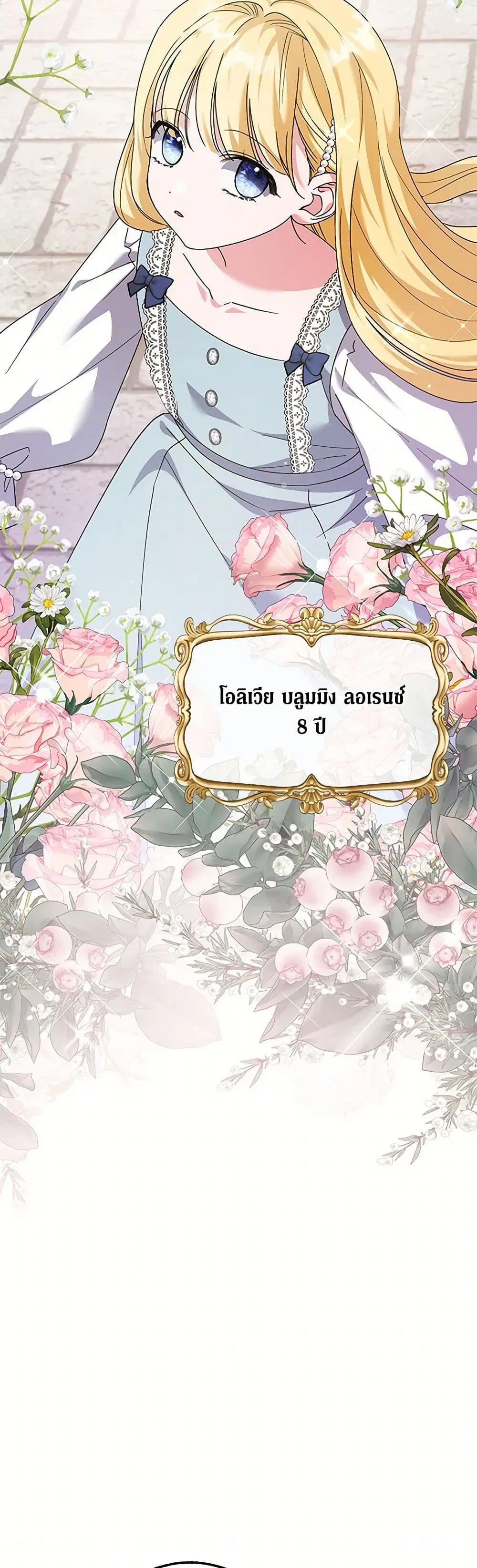 What It Means to Be You ตอนที่ 163 หน้า 17