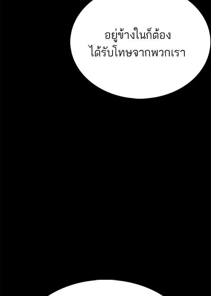 How to Fight ตอนที่ 46 หน้า 73