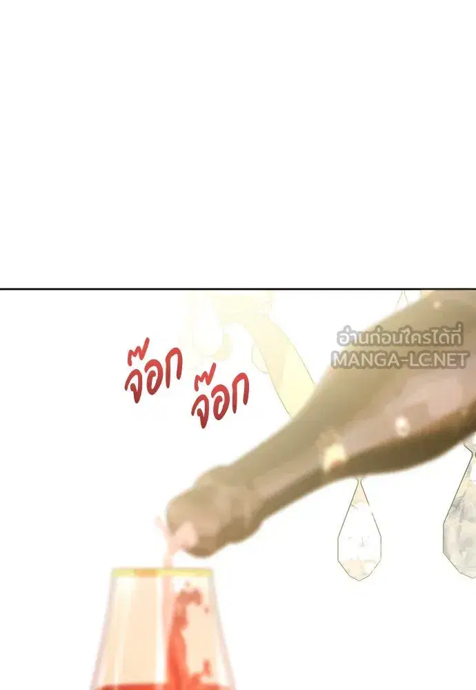 Your Throne ตอนที่ 229 หน้า 51