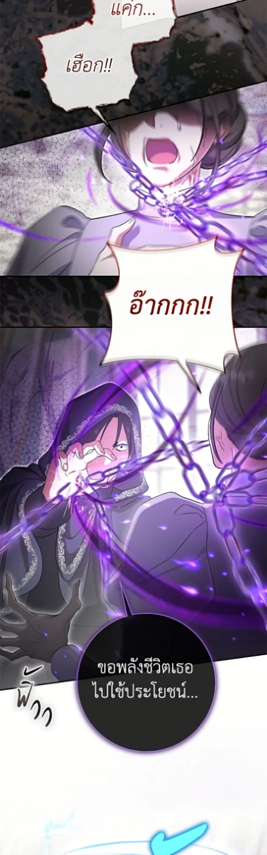 The Villain’s Match Is Too Perfect – คู่ดูตัวของนางร้ายเพอร์เฟกต์เกินไป ตอนที่ 111 หน้า 42