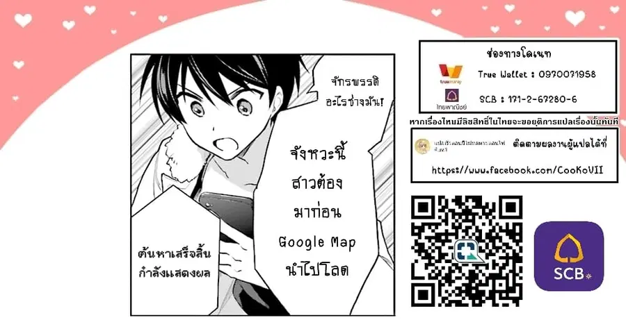 In Another World With My Smartphone ตอนที่ 40.1 หน้า 15