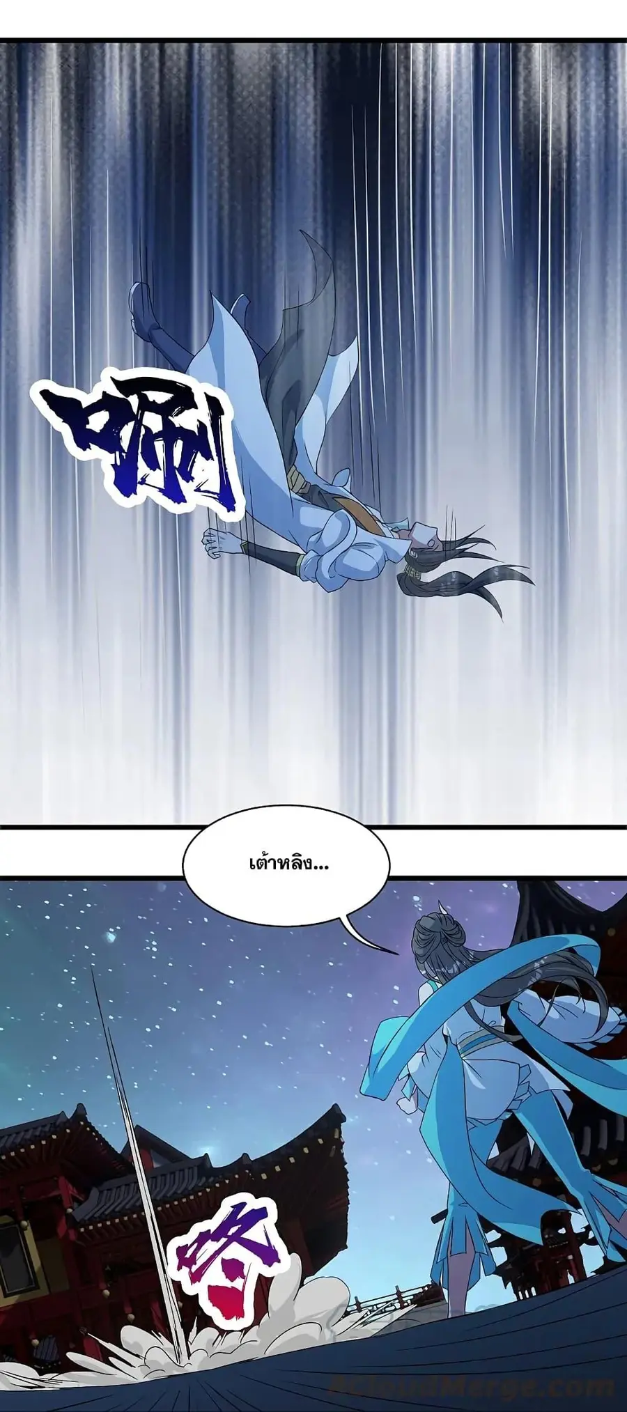 Matchless Emperor ตอนที่ 265 หน้า 4