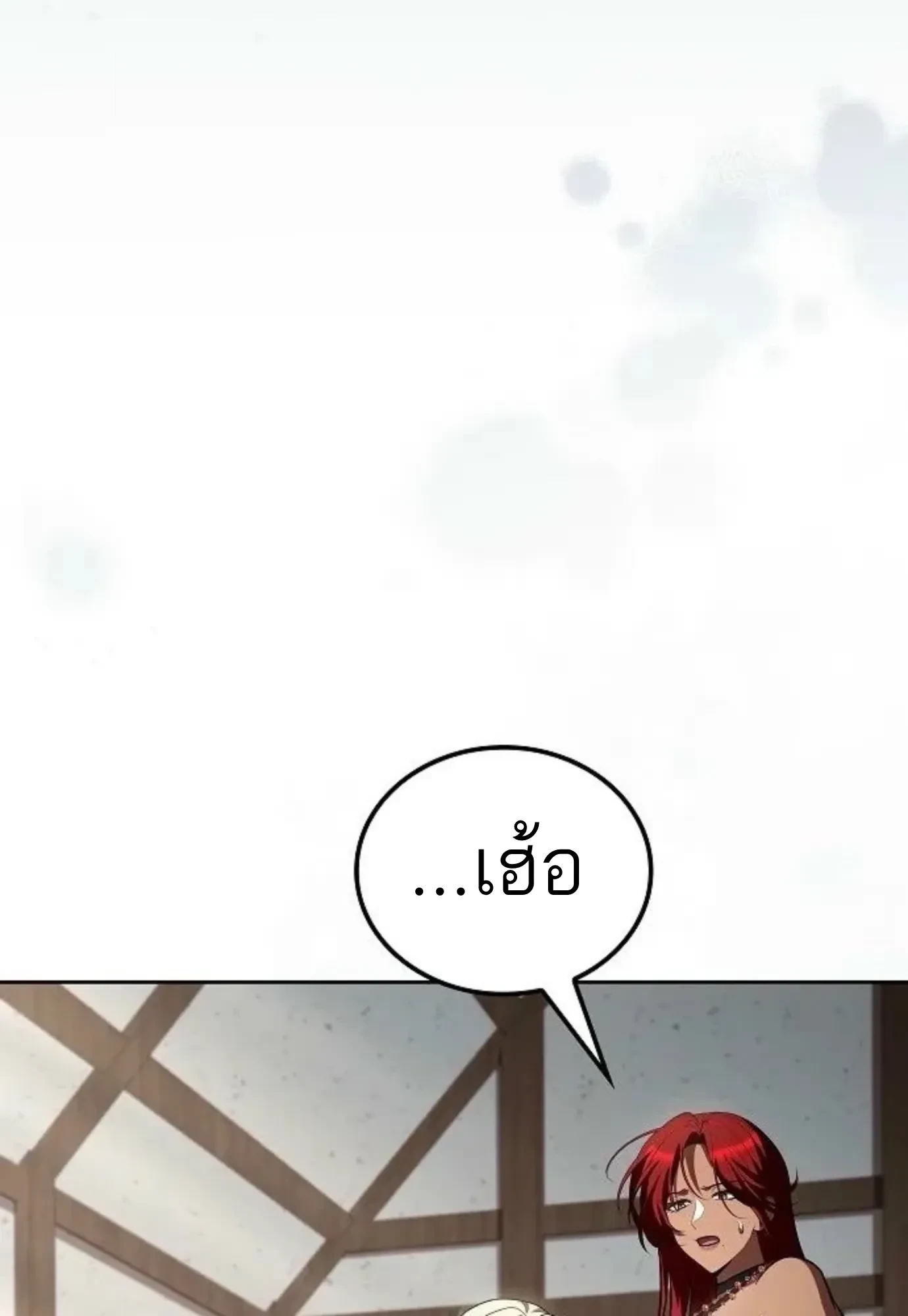 A Wizard’s Restaurant ตอนที่ 146 หน้า 56