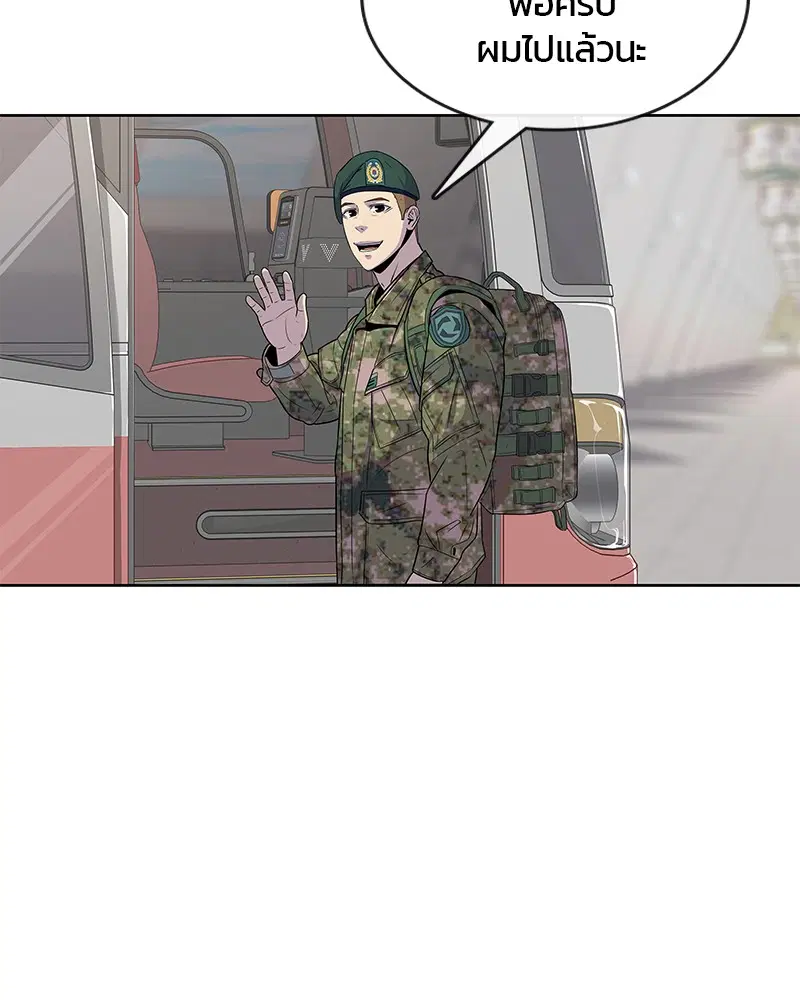 Kitchen Soldier ตอนที่ 94 หน้า 58
