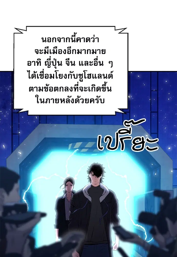 The Druid of Seoul Station ตอนที่ 156 หน้า 158