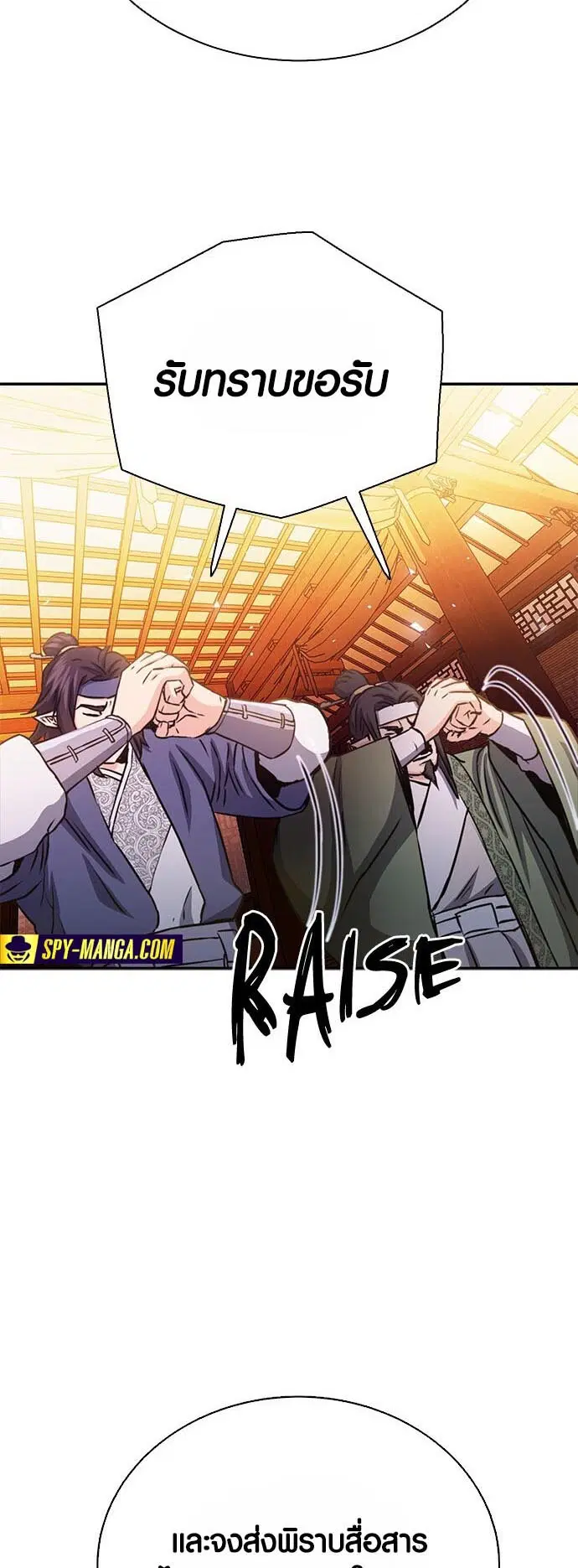 Seoul Station Druid ตอนที่ 112 หน้า 12