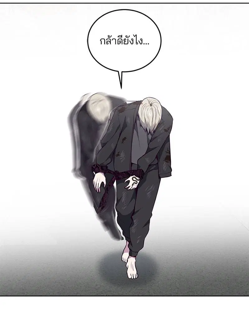 The Boy of Death ตอนที่ 37 หน้า 125