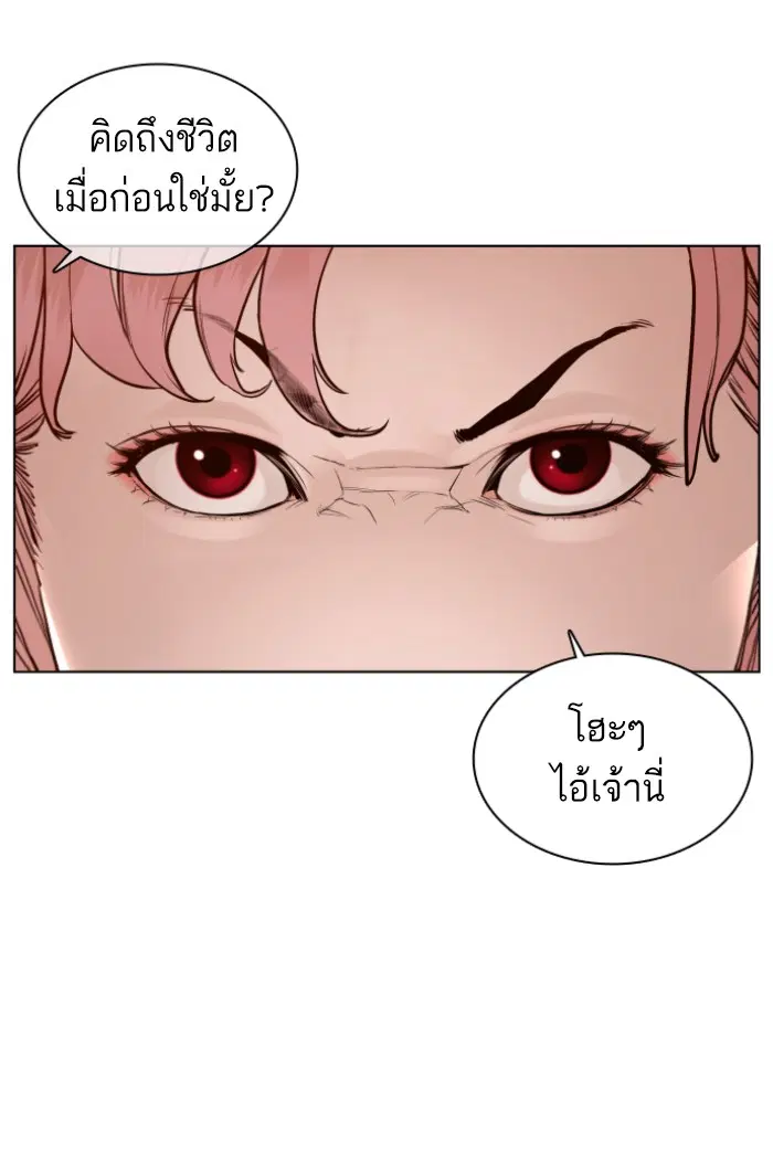 How to Fight ตอนที่ 115 หน้า 113