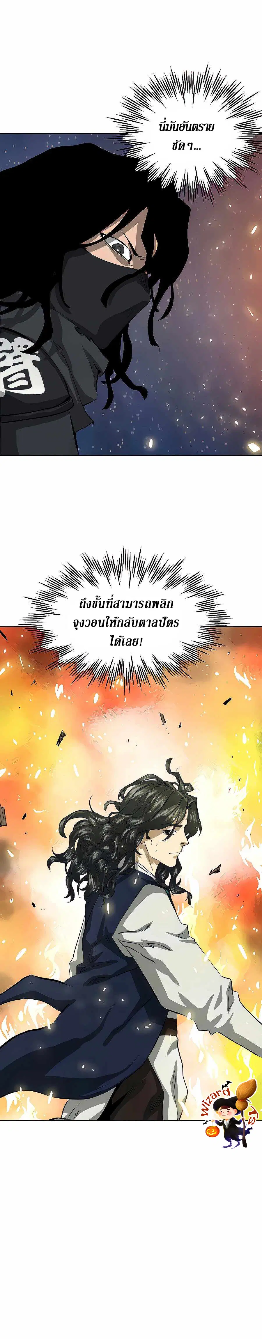 Infinite Level Up In Murim ตอนที่ 126 หน้า 34