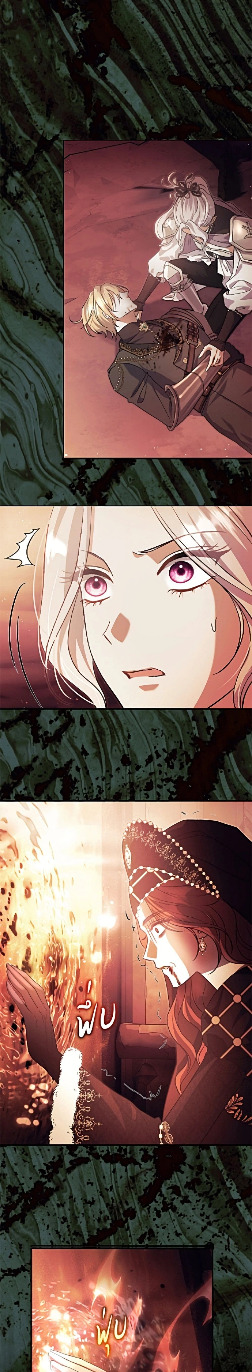 The Villain’s Match Is Too Perfect – คู่ดูตัวของนางร้ายเพอร์เฟกต์เกินไป ตอนที่ 115 หน้า 20