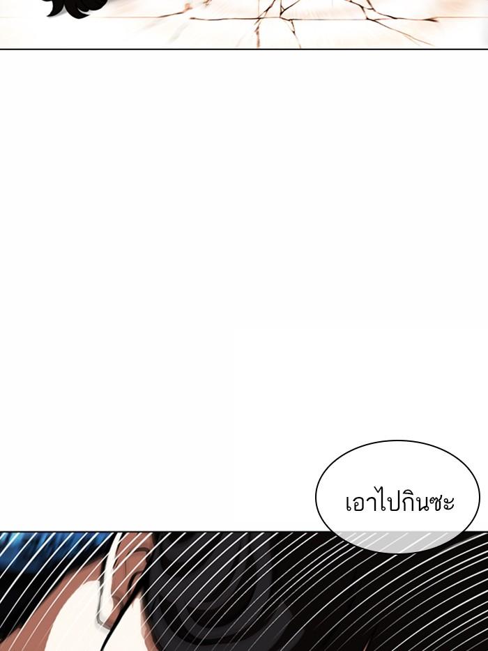 Lookism ตอนที่ 362 หน้า 136