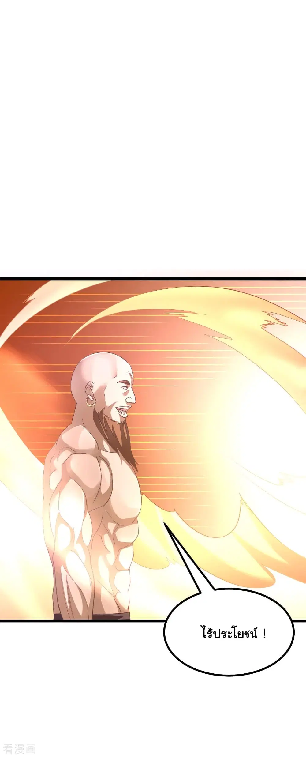 Nine Sun God King ตอนที่ 152 หน้า 23