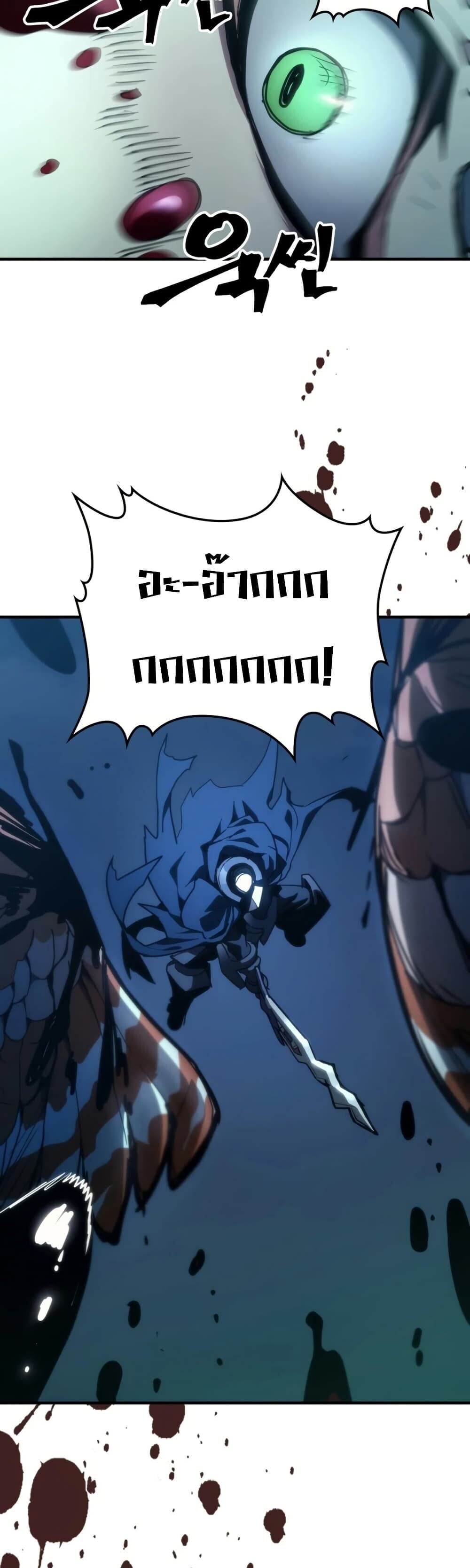 Mr Devourer Please Act Like a Final Boss ทำตัวให้สมกับเป็นมอนสเตอร์บอสหน่อยสิ คุณสวอลโลว์! ตอนที่ 125 หน้า 26