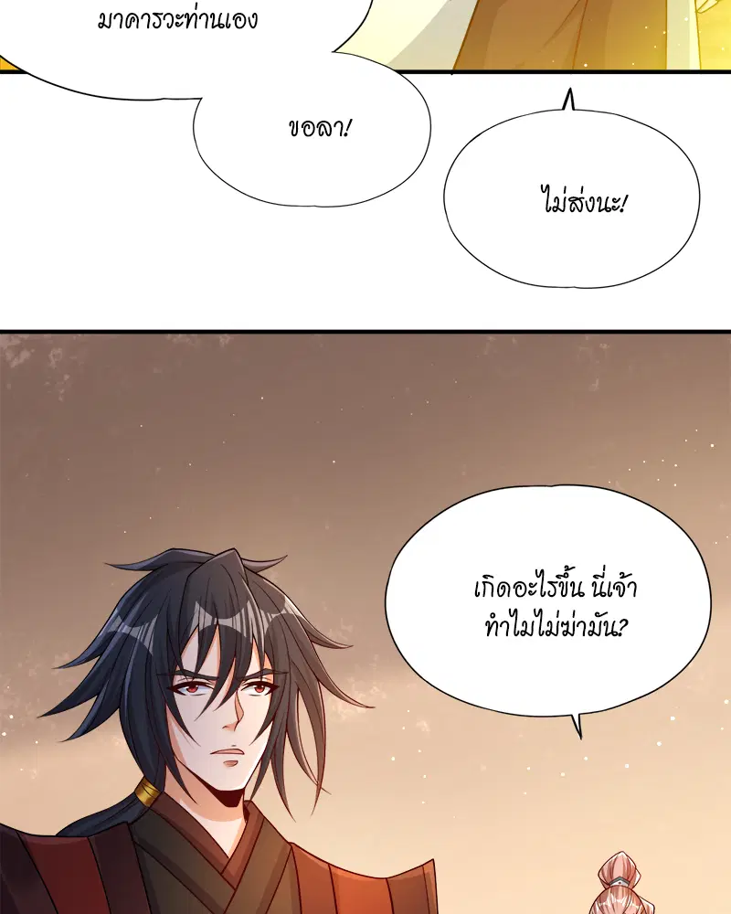 The Time of Rebirth ตอนที่ 169 หน้า 38