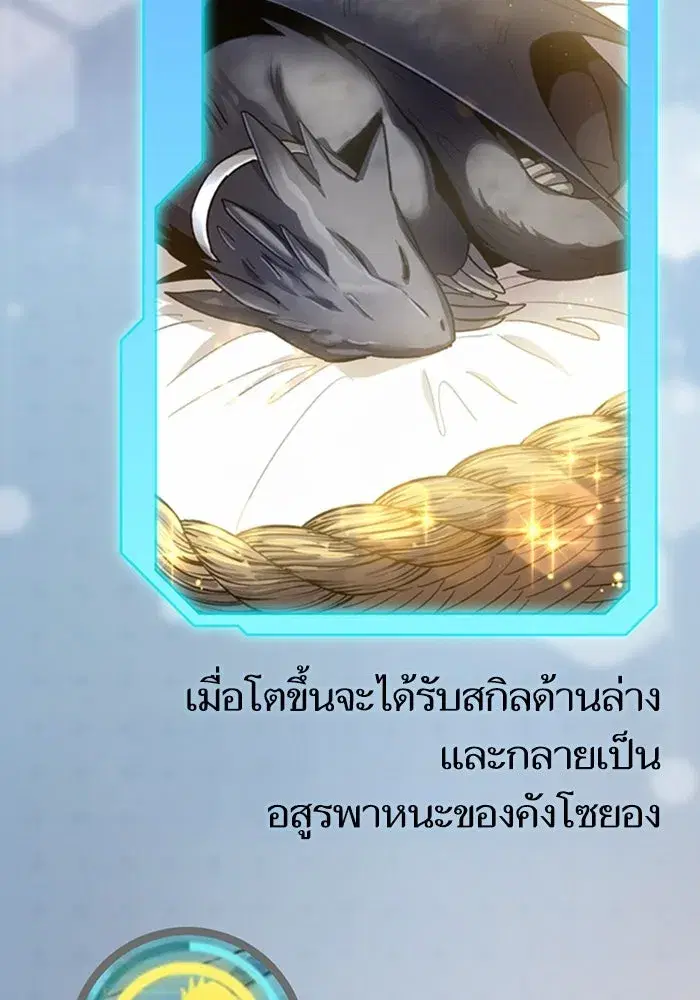 The S-Classes That I Raised (My S-Class Hunters) ตอนที่ 153.5 หน้า 157