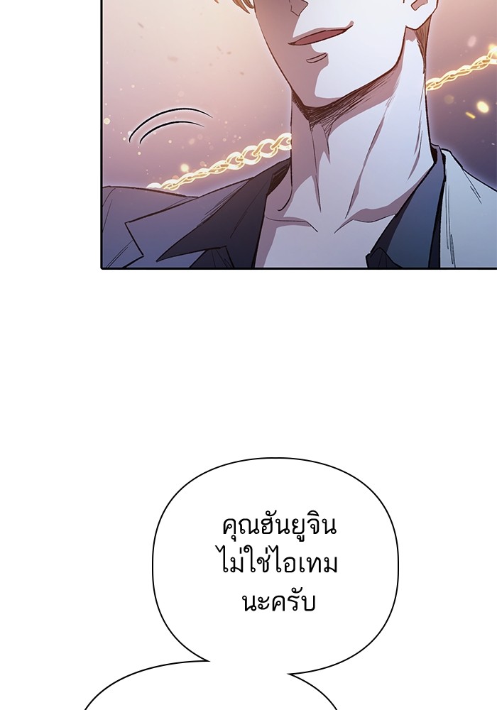 My S-Class Hunters (The S-Classes That I Raised) ตอนที่ 127 หน้า 33