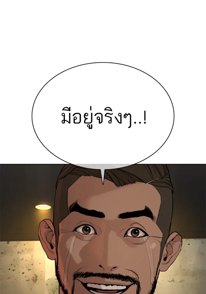 How to Fight ตอนที่ 72 หน้า 155