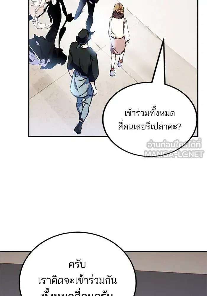Return to Player ตอนที่ 153 หน้า 78