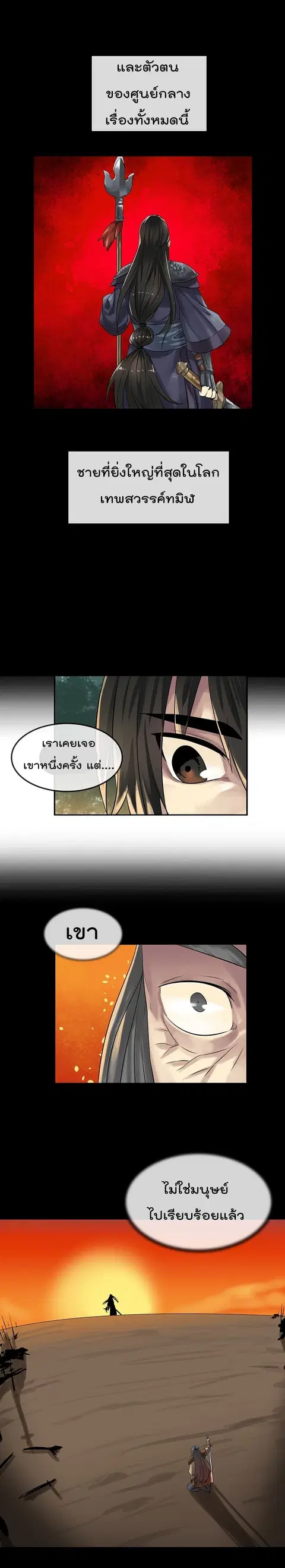 Volcanic Age ตอนที่ 31 หน้า 12