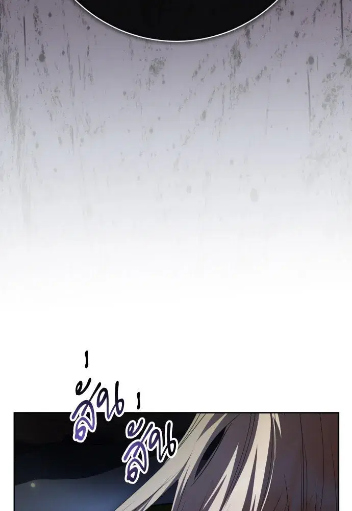 Your Throne ตอนที่ 210 หน้า 79