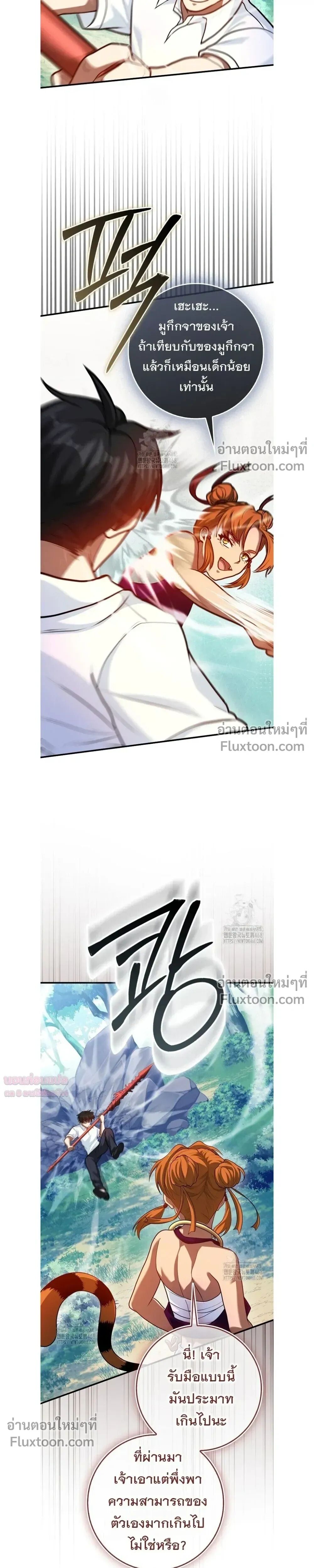 Return of the Martial Arts Genius ตอนที่ 110 หน้า 10