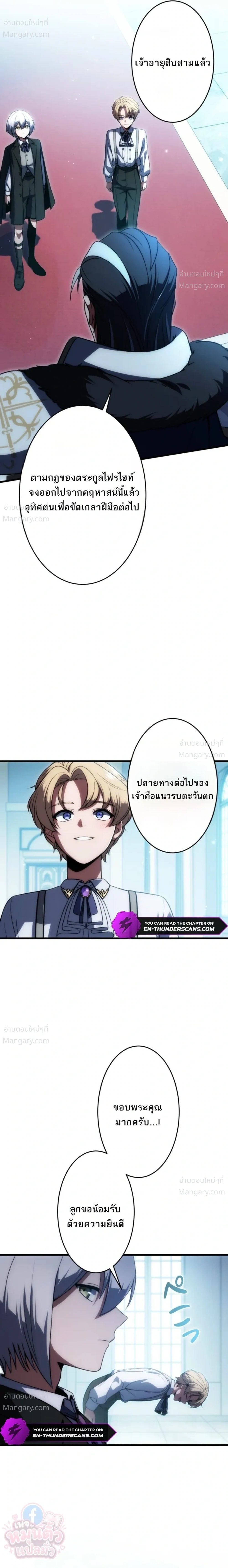 The Hero Returns for the Millionth Time – การหวนคืนครั้งที่หนึ่งล้านของผู้กล้า ตอนที่ 3 หน้า 27