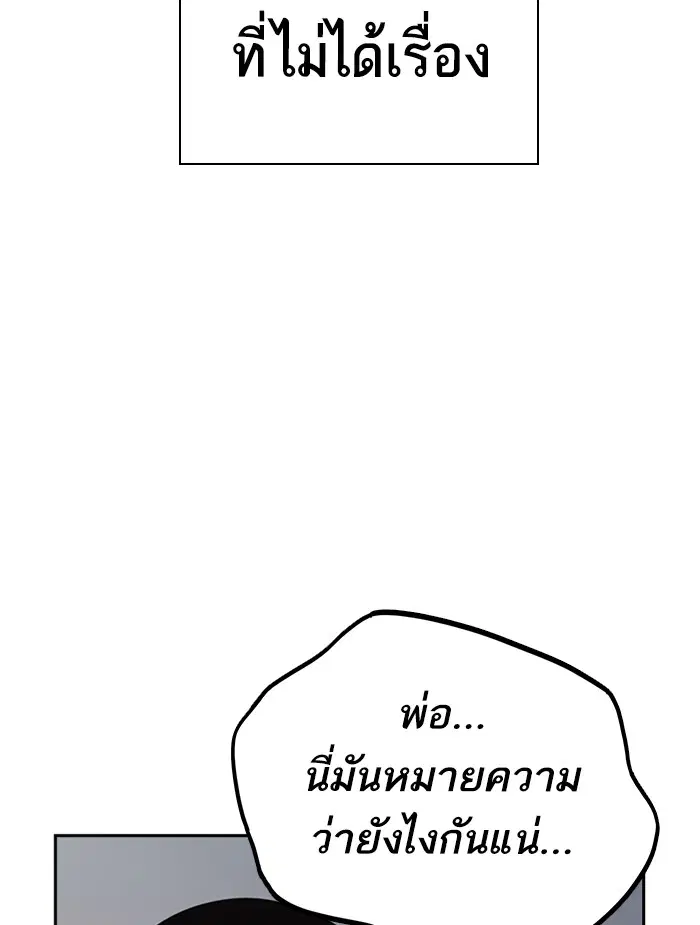 Study Group ตอนที่ 158 หน้า 19