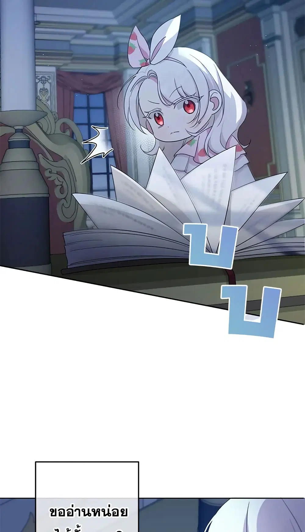 The Wicked Little Princess ตอนที่ 42 หน้า 39