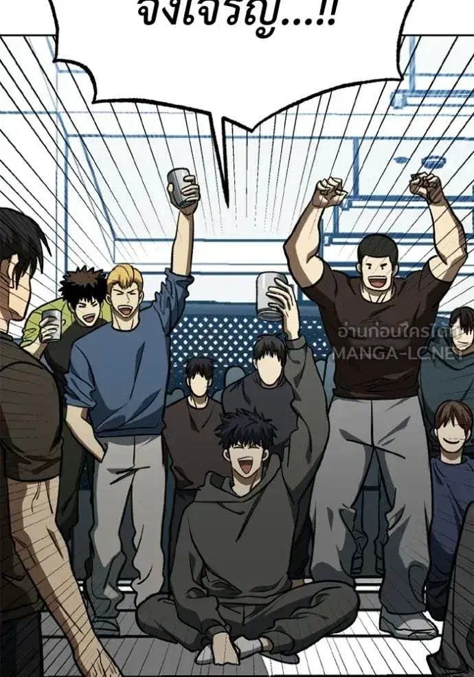 King of the Octagon ตอนที่ 190 หน้า 83