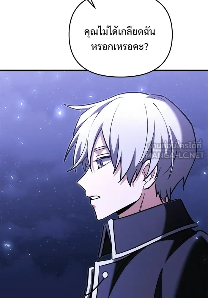 Terminally-Ill Genius Dark Knight อัศวินดำล่าท้าเวลา ตอนที่ 139 หน้า 99