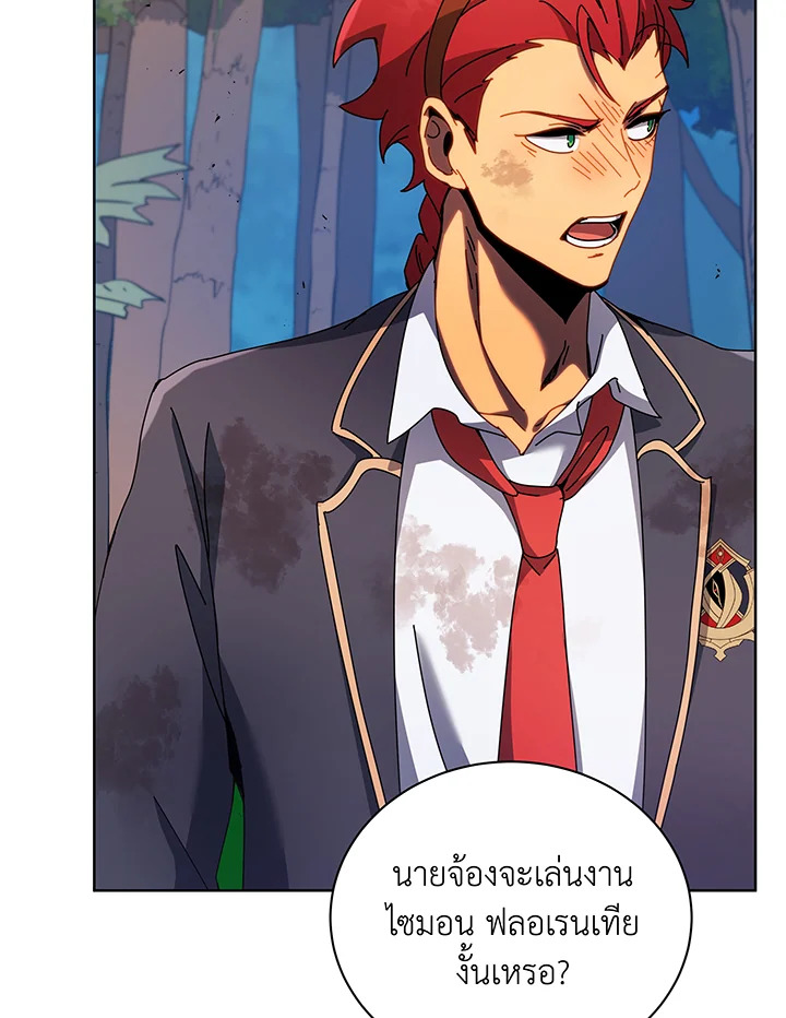 Necromancer Academy’s Genius Summoner ตอนที่ 84 หน้า 98