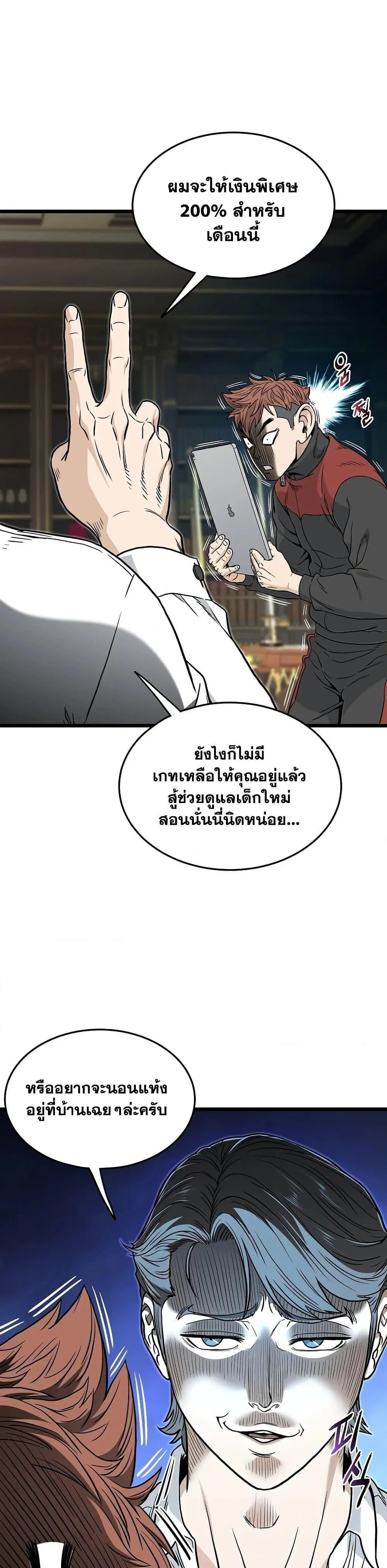 Murim Login ตอนที่ 187 หน้า 25