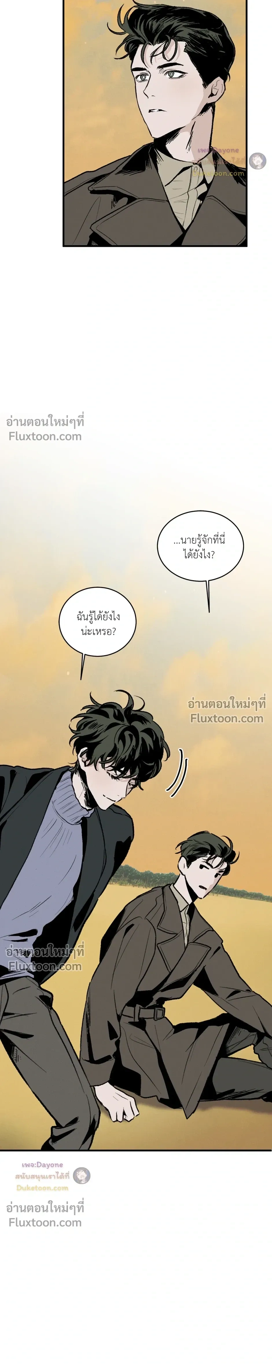 Cottage Garden – คอทเทจ การ์เด้น ตอนที่ 6 หน้า 6