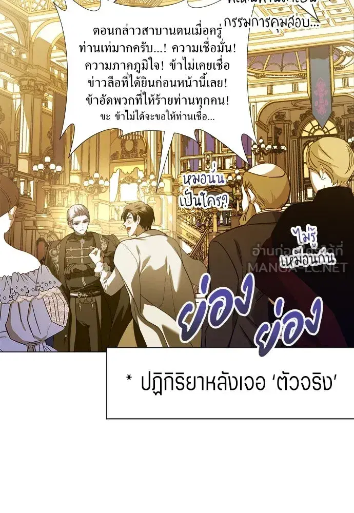 Your Throne ตอนที่ 246 หน้า 96